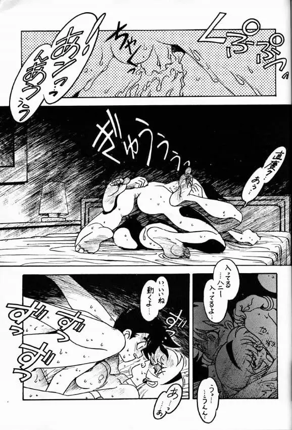 Legend of Angels - page18