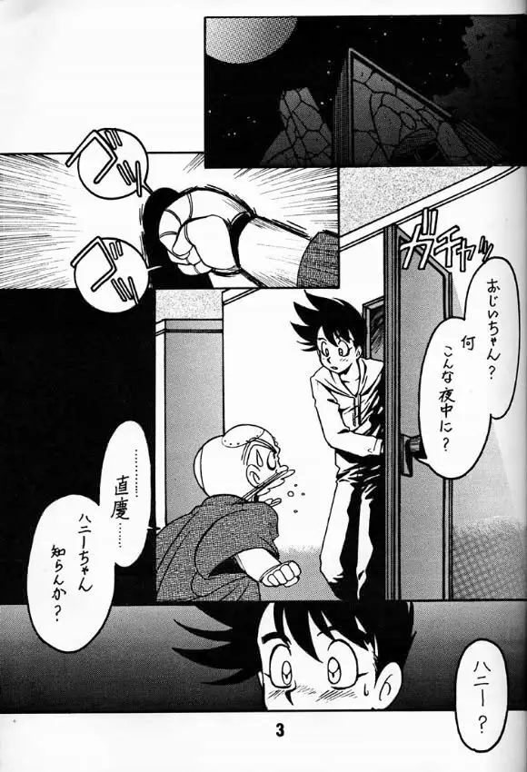 Legend of Angels - page2