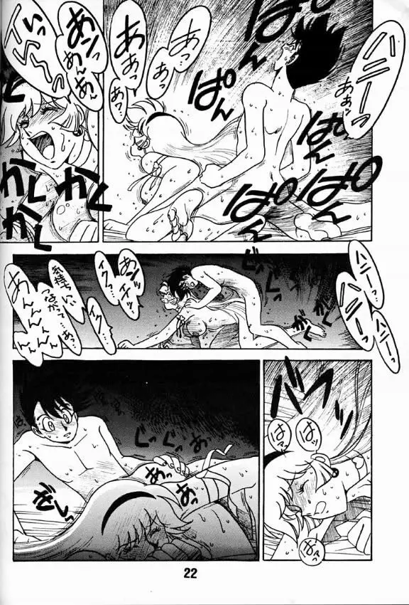 Legend of Angels - page21