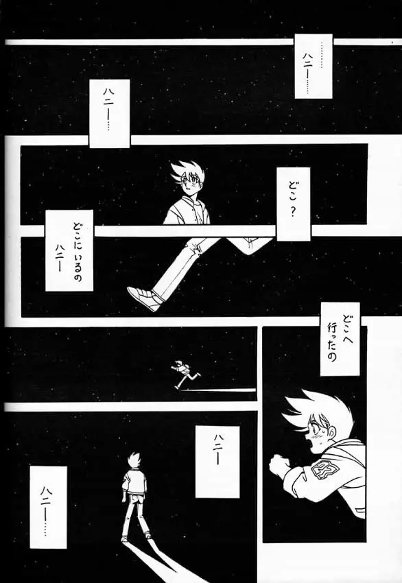 Legend of Angels - page29