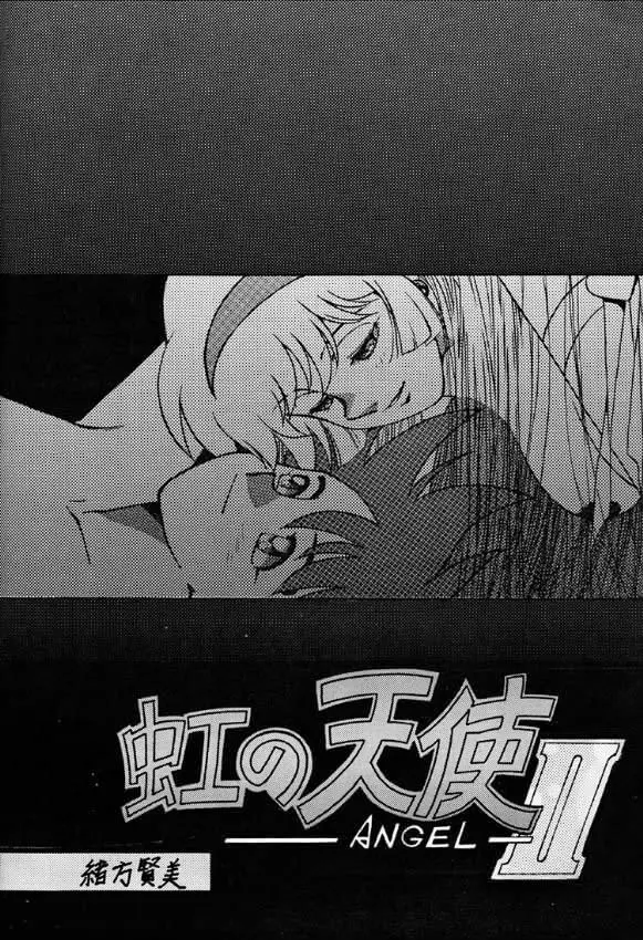 Legend of Angels - page3