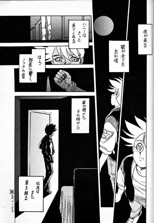 Legend of Angels - page36