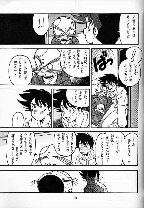 Legend of Angels - page4