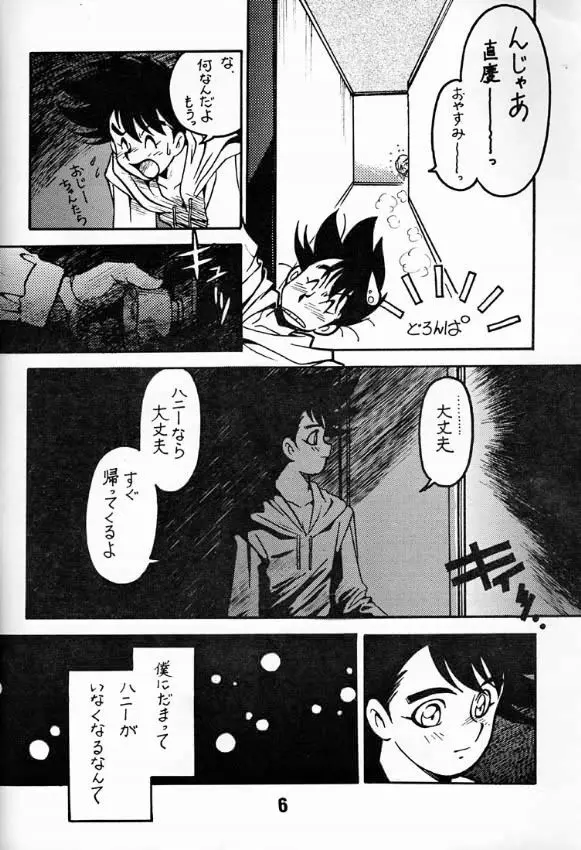 Legend of Angels - page5