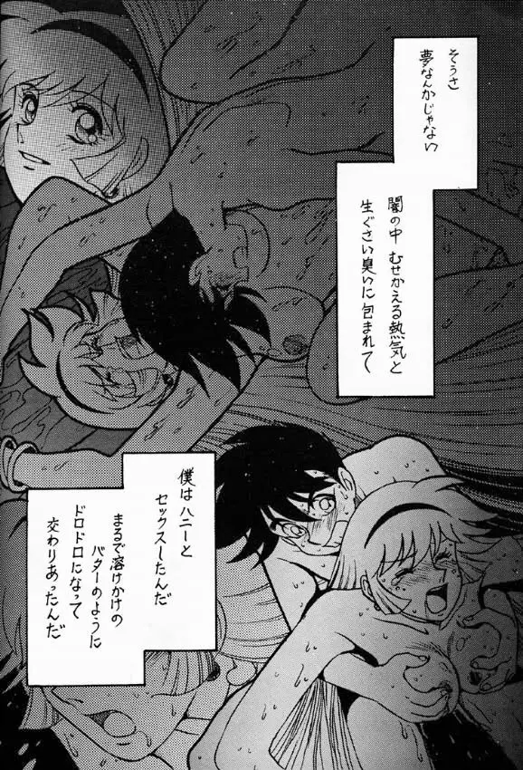 Legend of Angels - page7