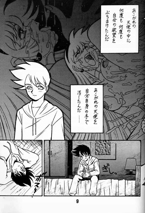 Legend of Angels - page8
