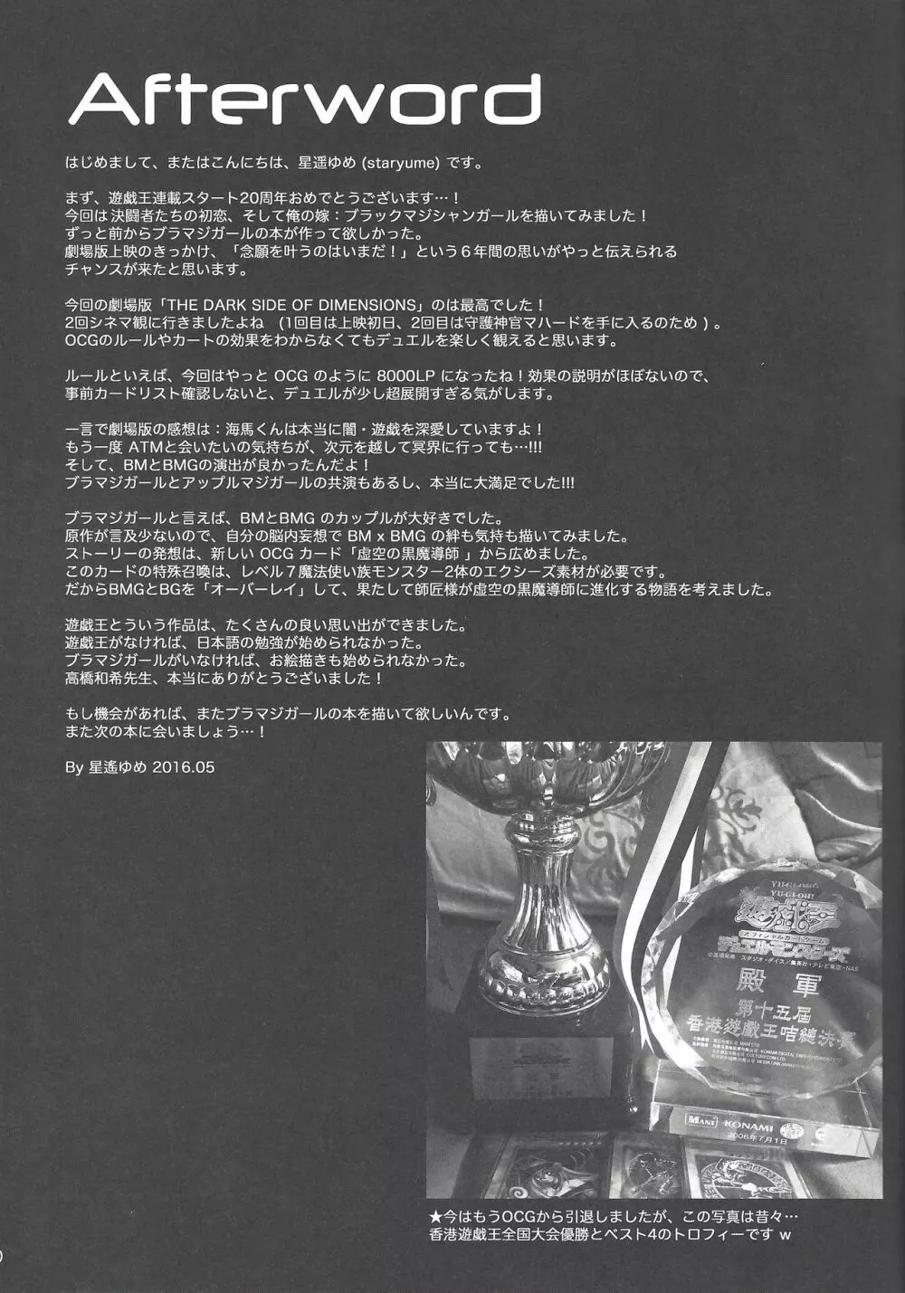 Overlay Magic 総集編 - page18