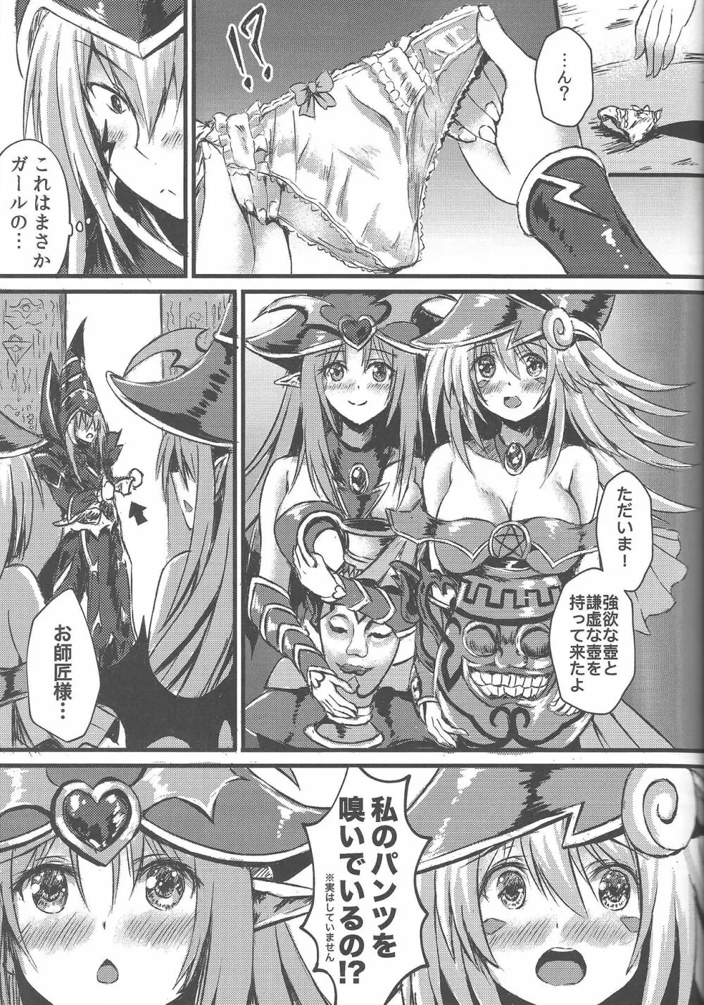 Overlay Magic 総集編 - page59