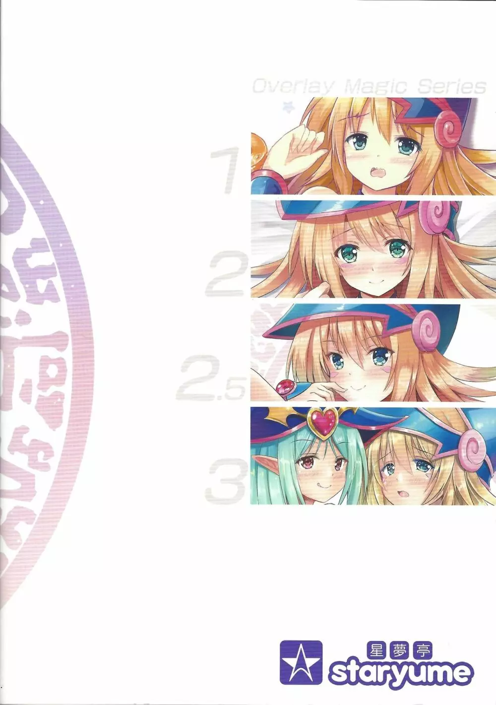 Overlay Magic 総集編 - page81