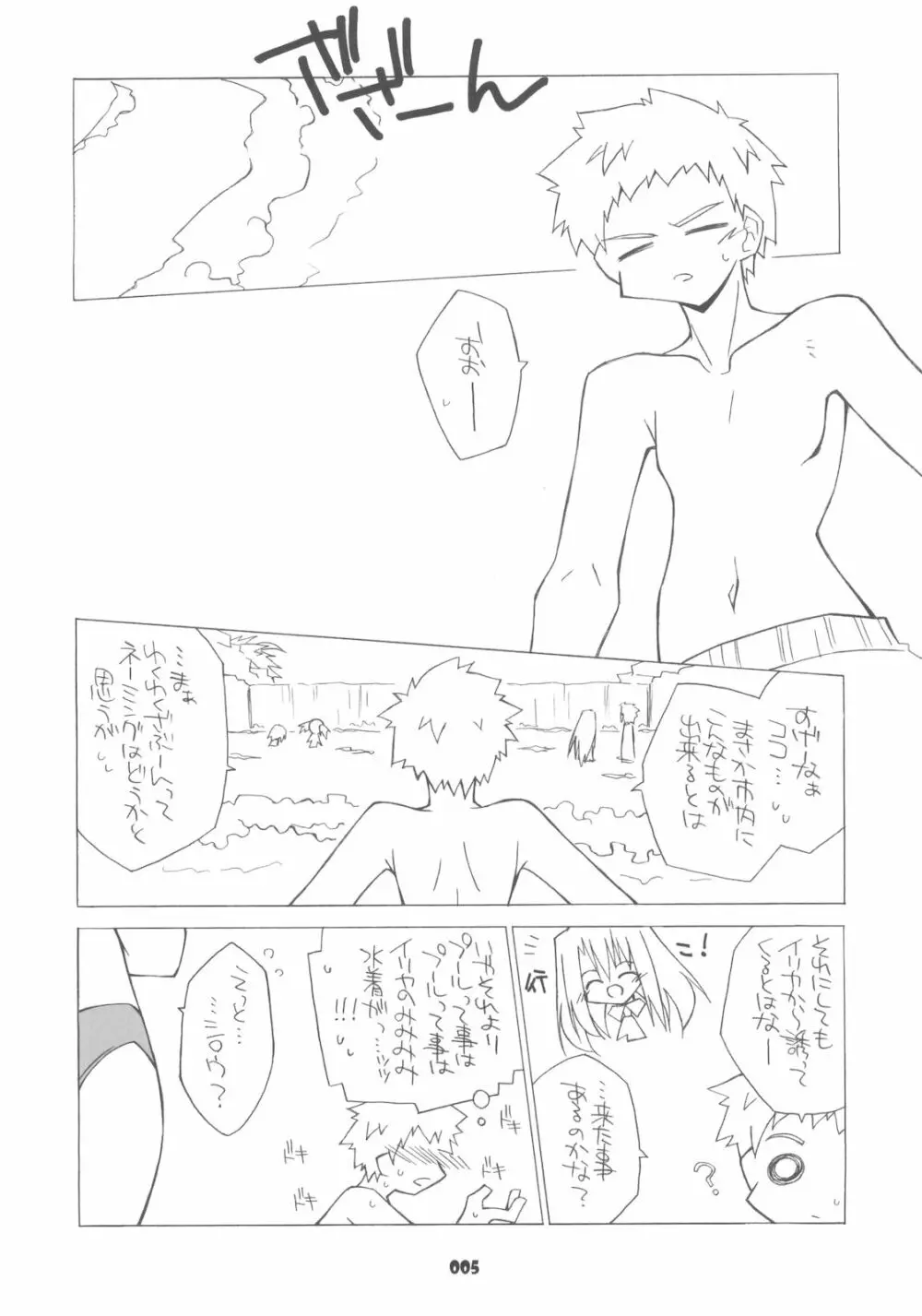 イリヤルート攻略!ホロウプラス - page4