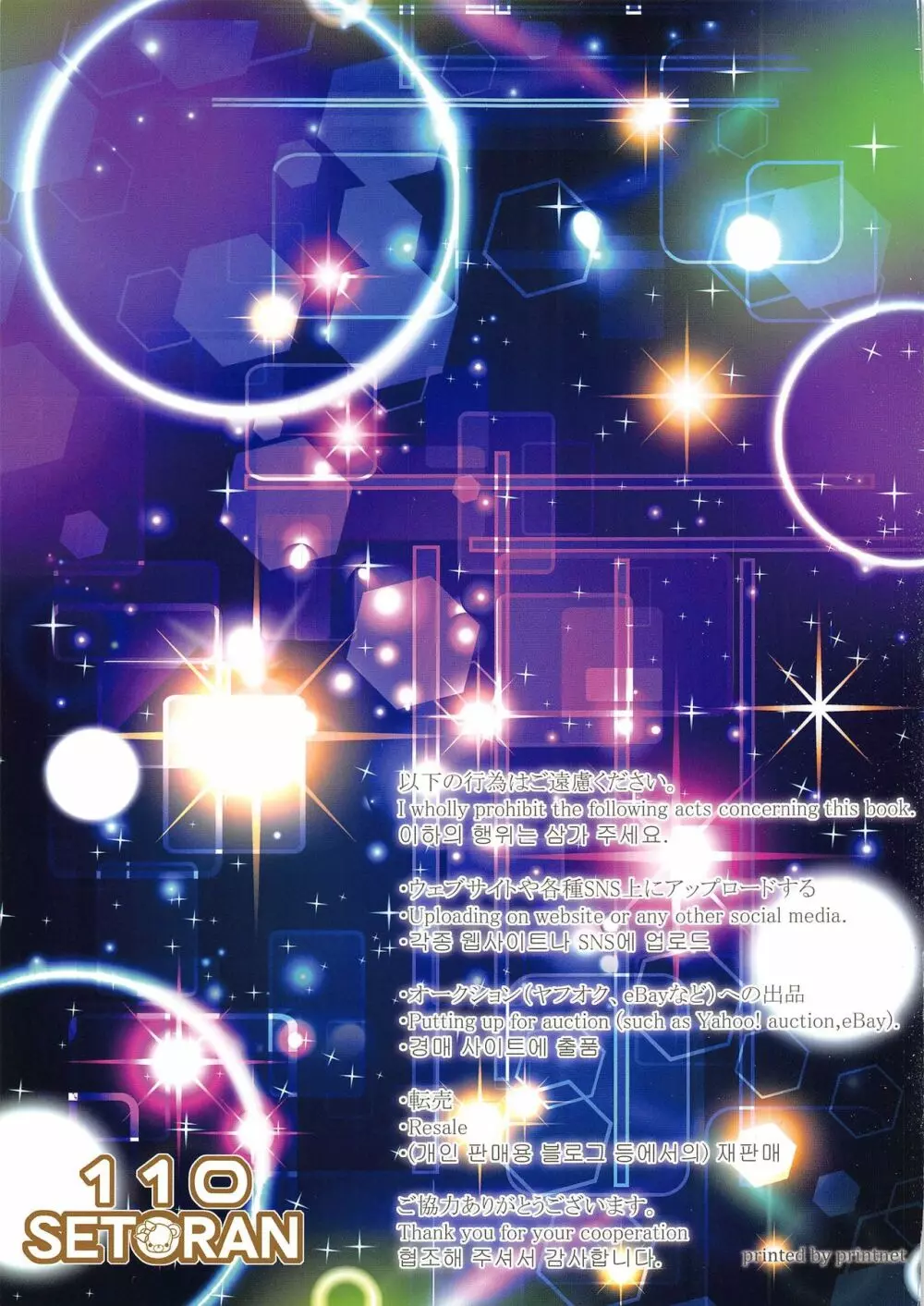 恋するフォーミダブルは愛したがり -おっぱいたわわ- - page15