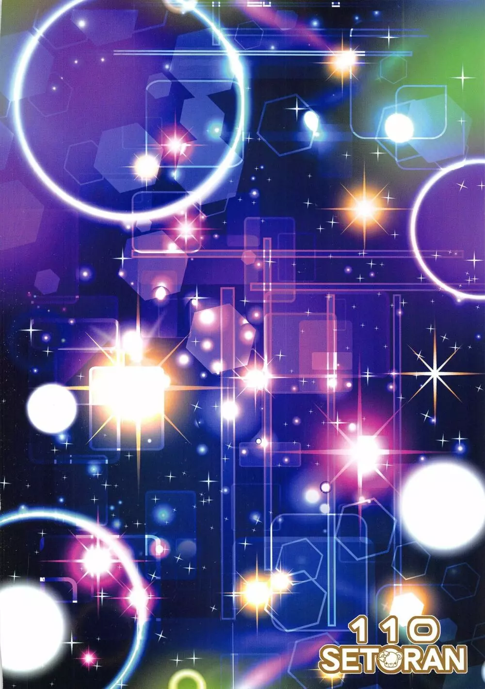 恋するフォーミダブルは愛したがり -おっぱいたわわ- - page2
