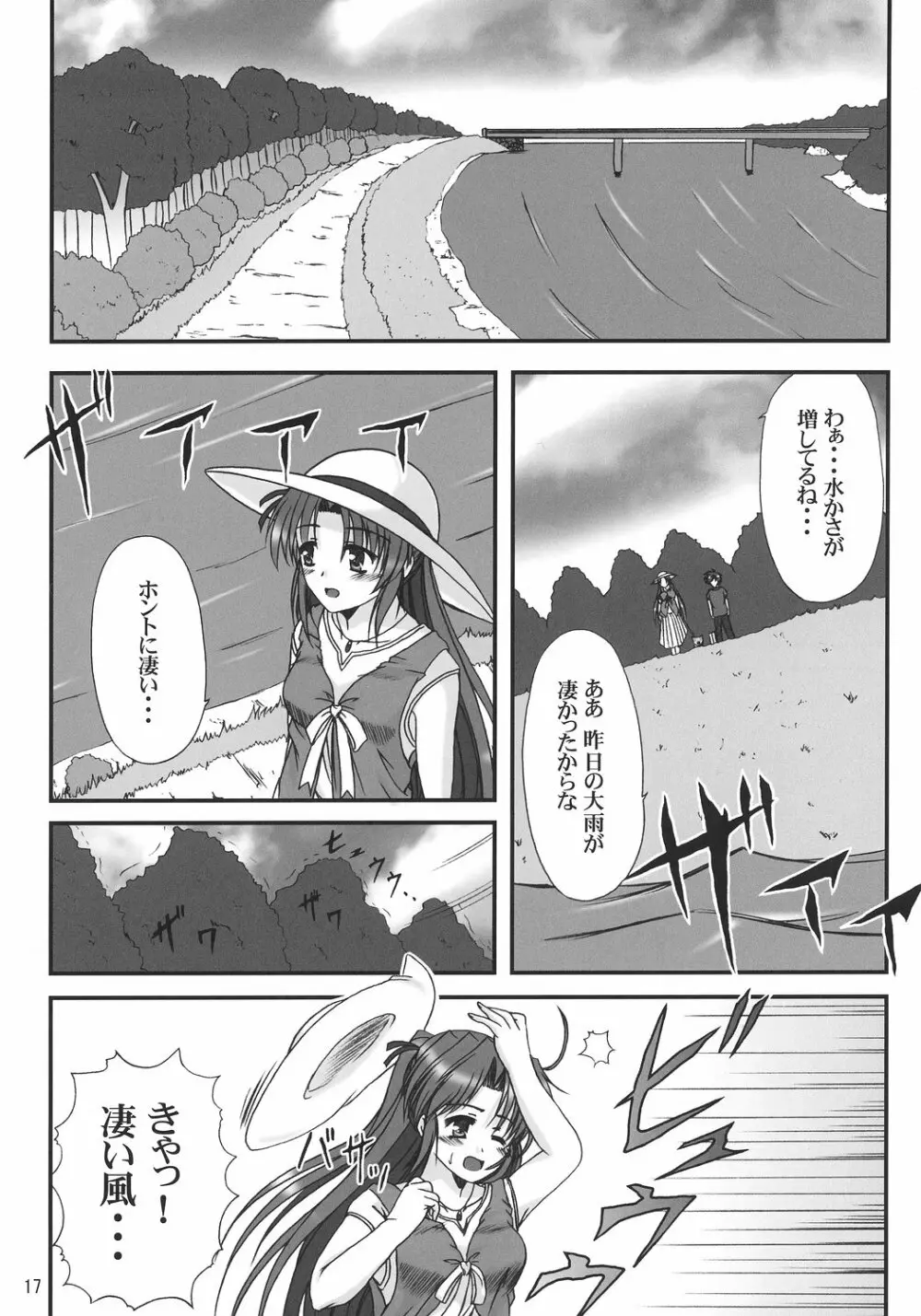 瑠璃色の惑星 Planet Of Lapis lazuli Color Third - page16