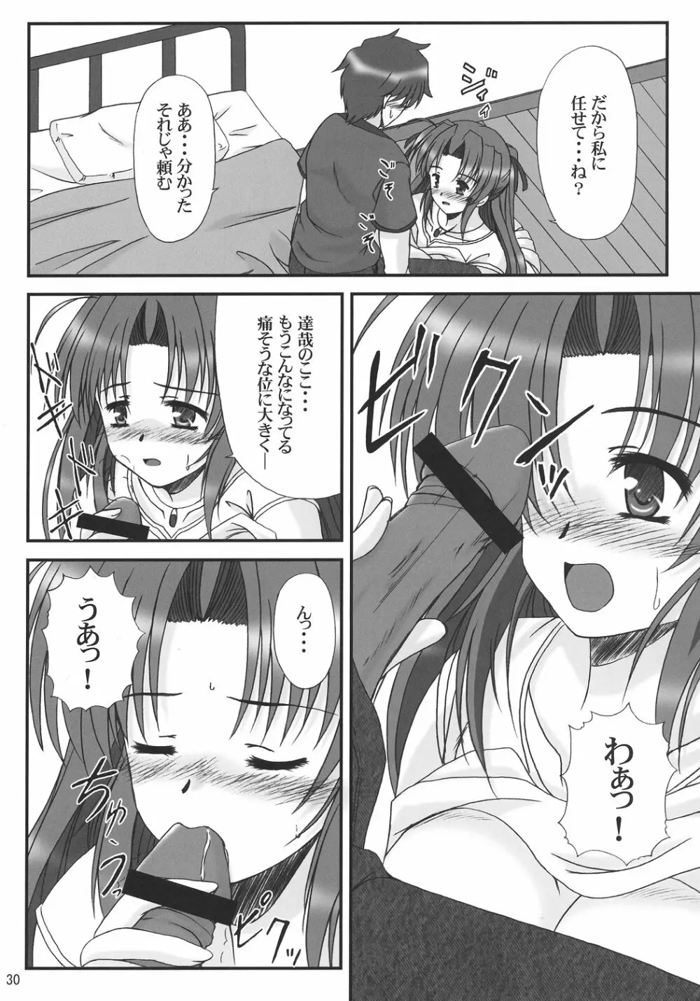 瑠璃色の惑星 Planet Of Lapis lazuli Color Third - page29