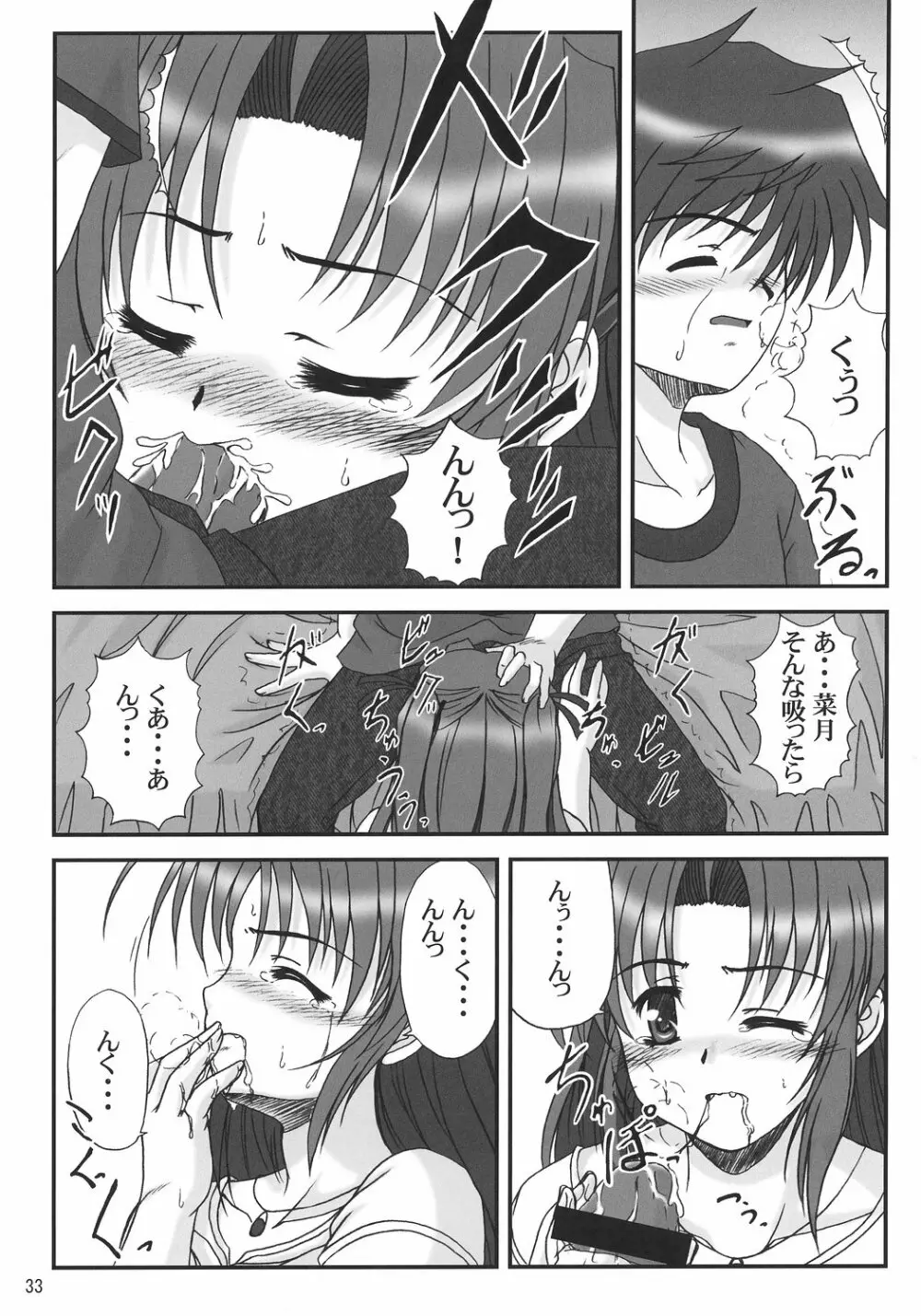 瑠璃色の惑星 Planet Of Lapis lazuli Color Third - page32