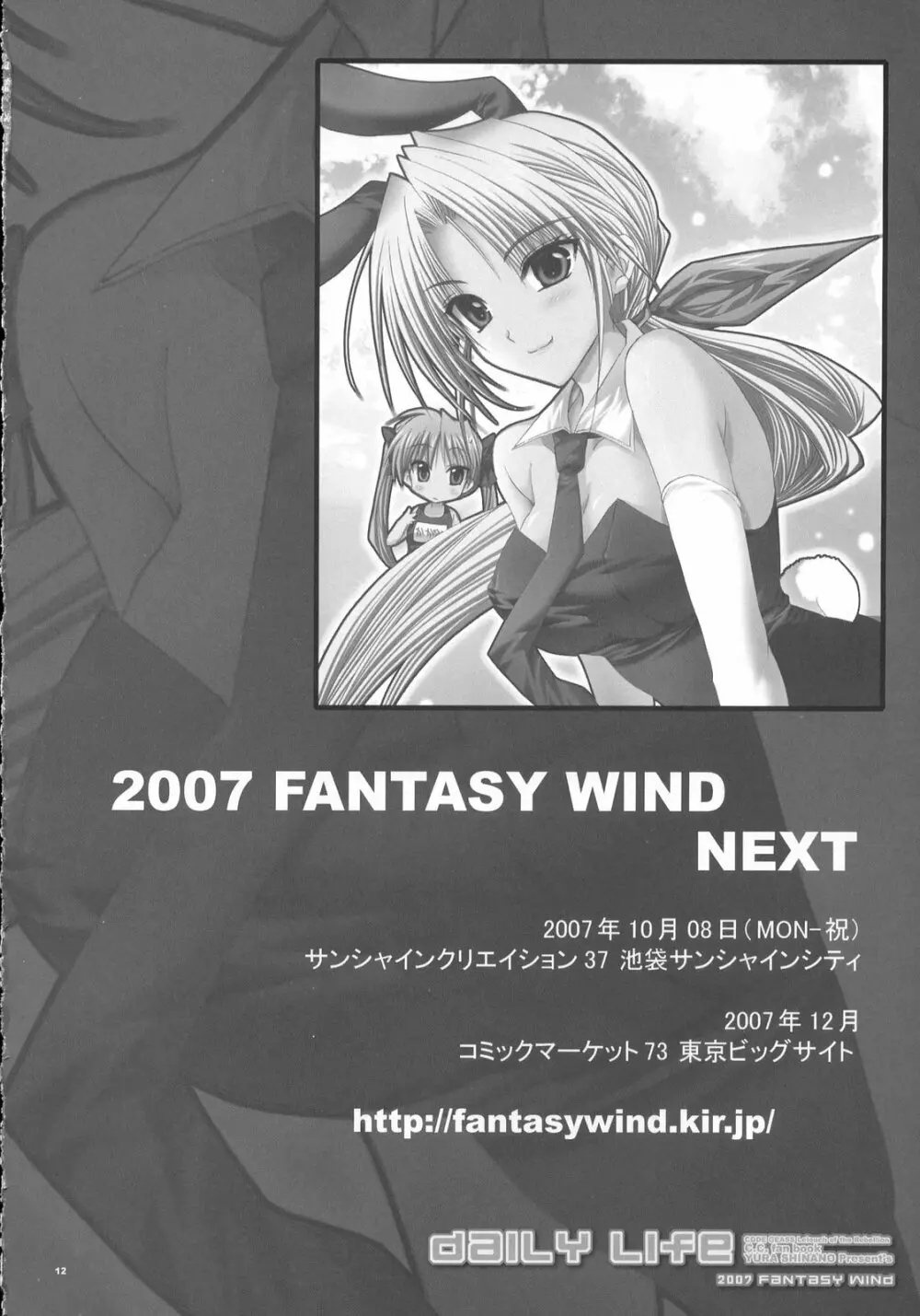 (C72) [FANTASY WIND (しなのゆら)} Daily Life (コードギアス 反逆のルルーシュ) - page11