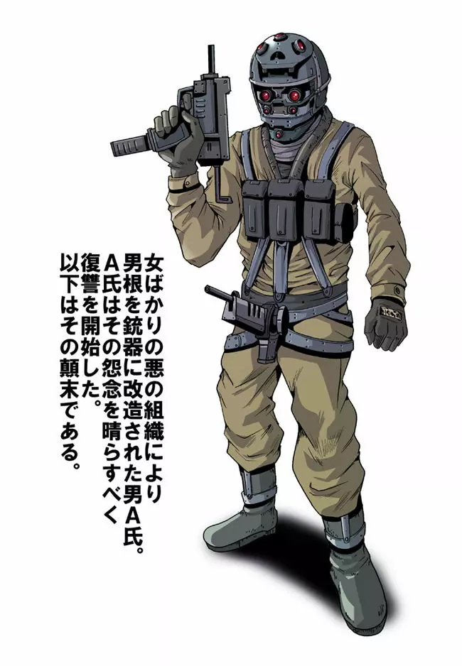 銃姦 - page2