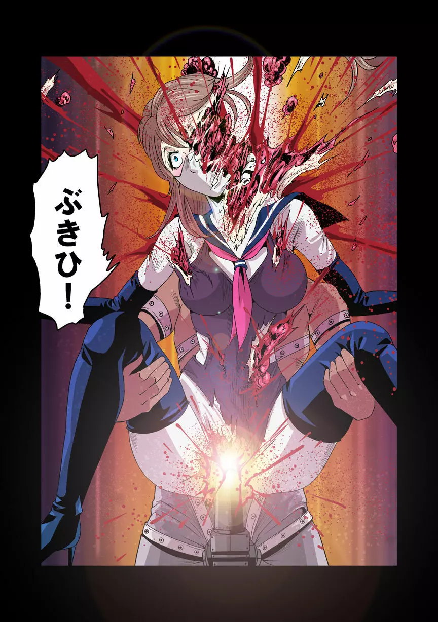 銃姦 - page4