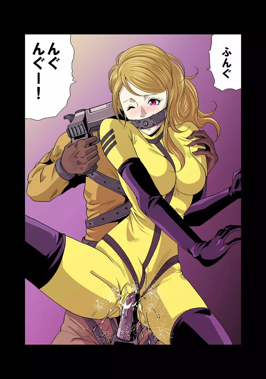 銃姦 - page47