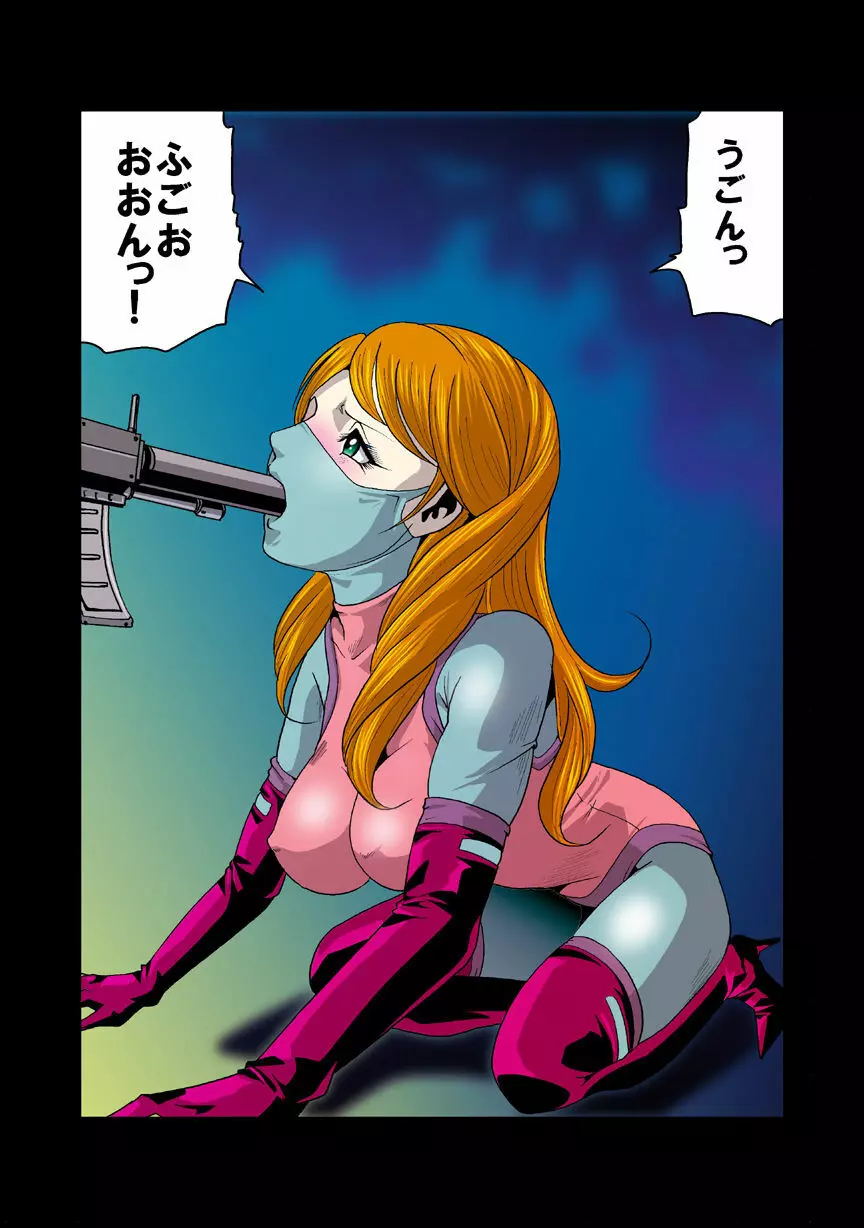 銃姦 - page5