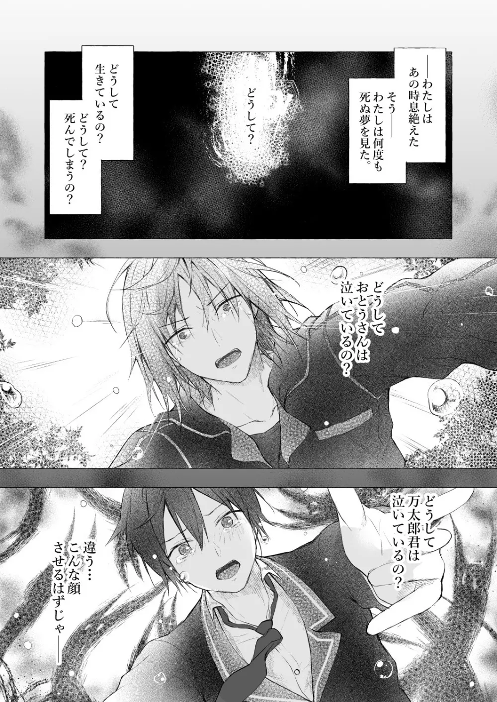ニャンコロジ9 -狐川紺と密室の情報共有- - page14