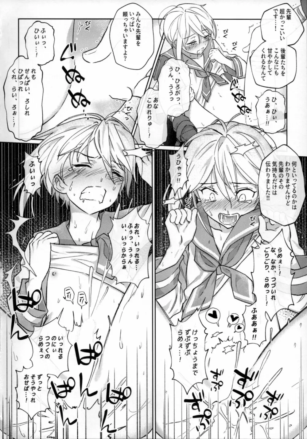 握手会はアイドルの義務です - page10