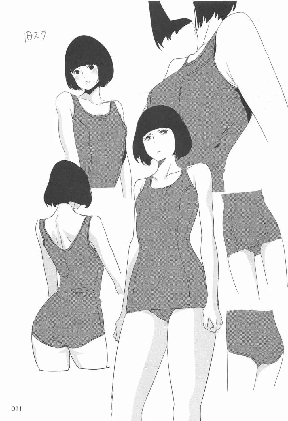 EDのらくがきまとめ2・3・4・5+α - page10