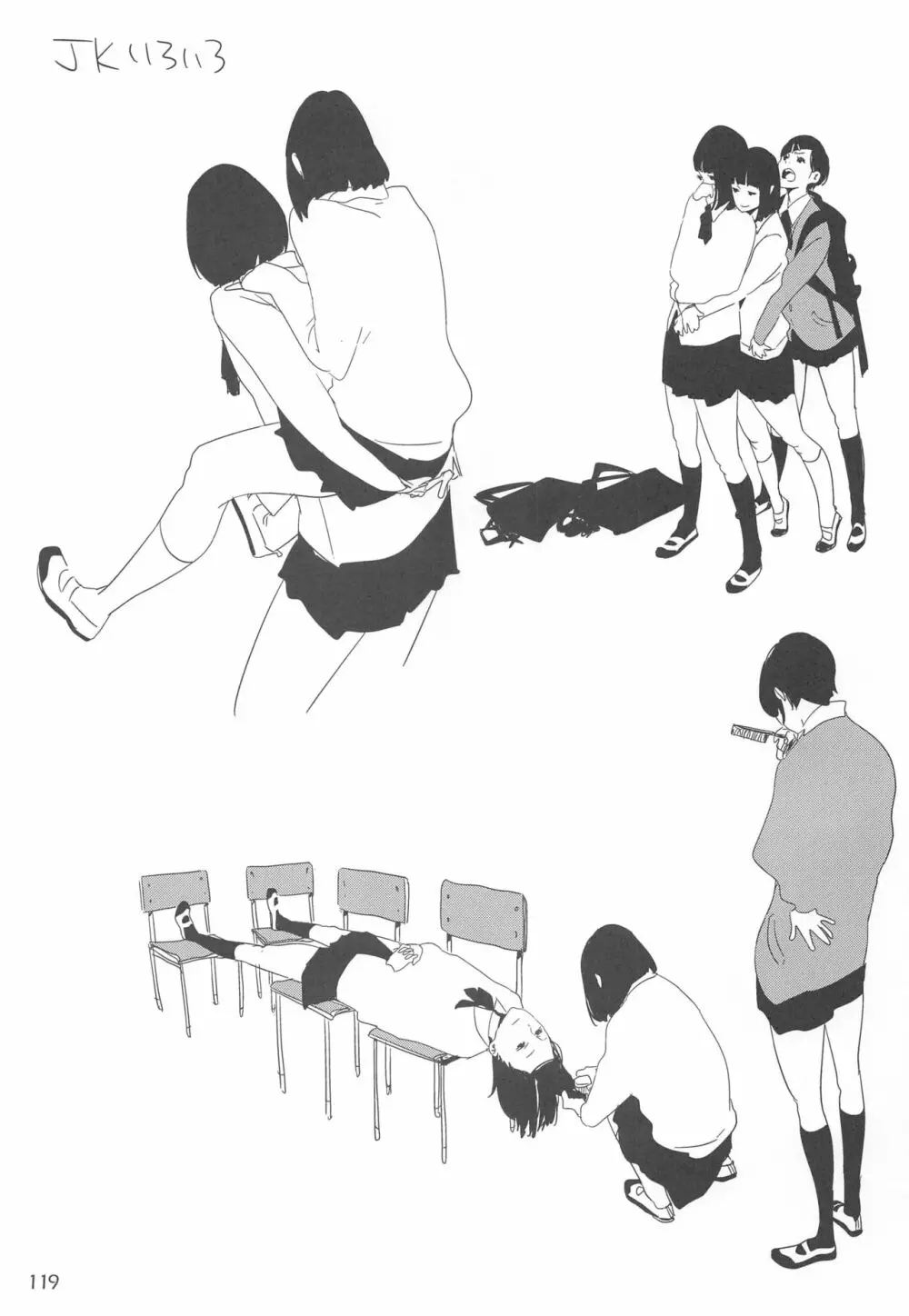 EDのらくがきまとめ2・3・4・5+α - page118