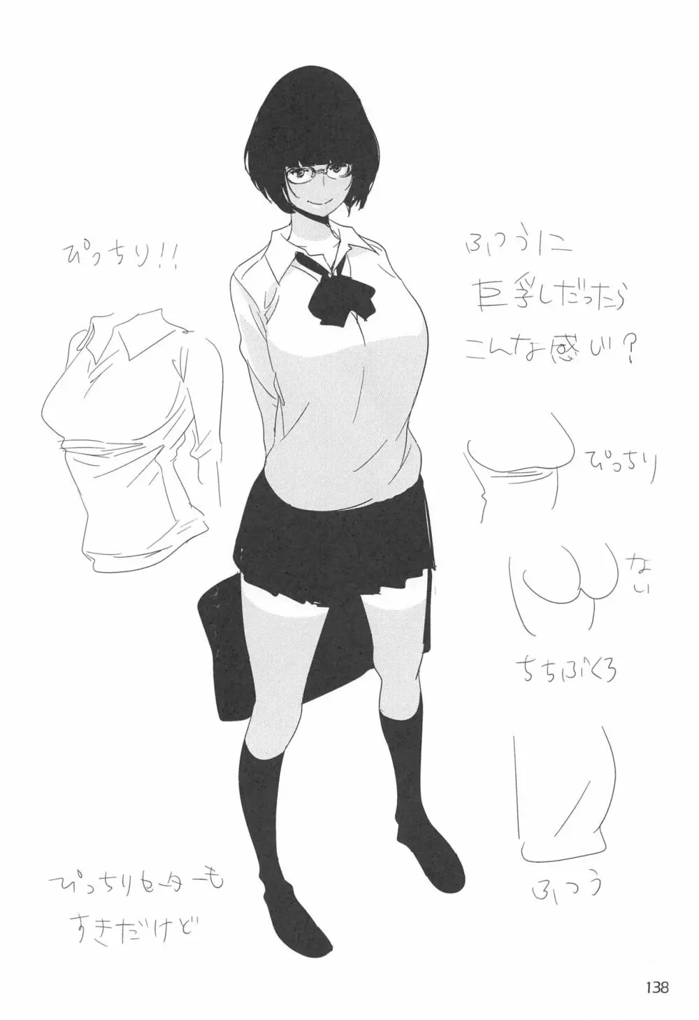 EDのらくがきまとめ2・3・4・5+α - page137