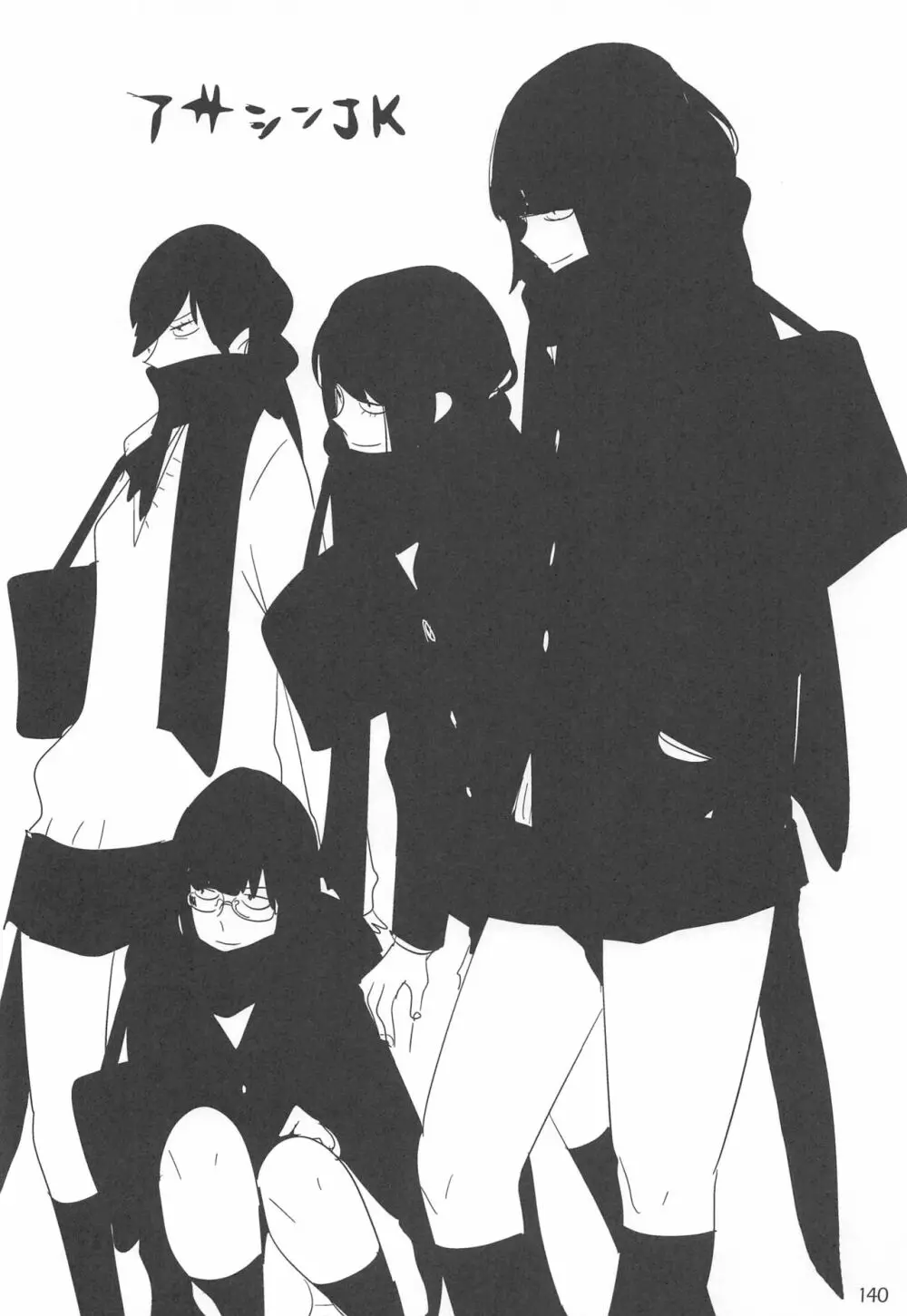 EDのらくがきまとめ2・3・4・5+α - page139