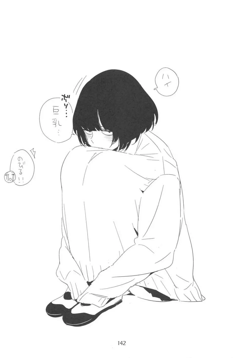 EDのらくがきまとめ2・3・4・5+α - page141