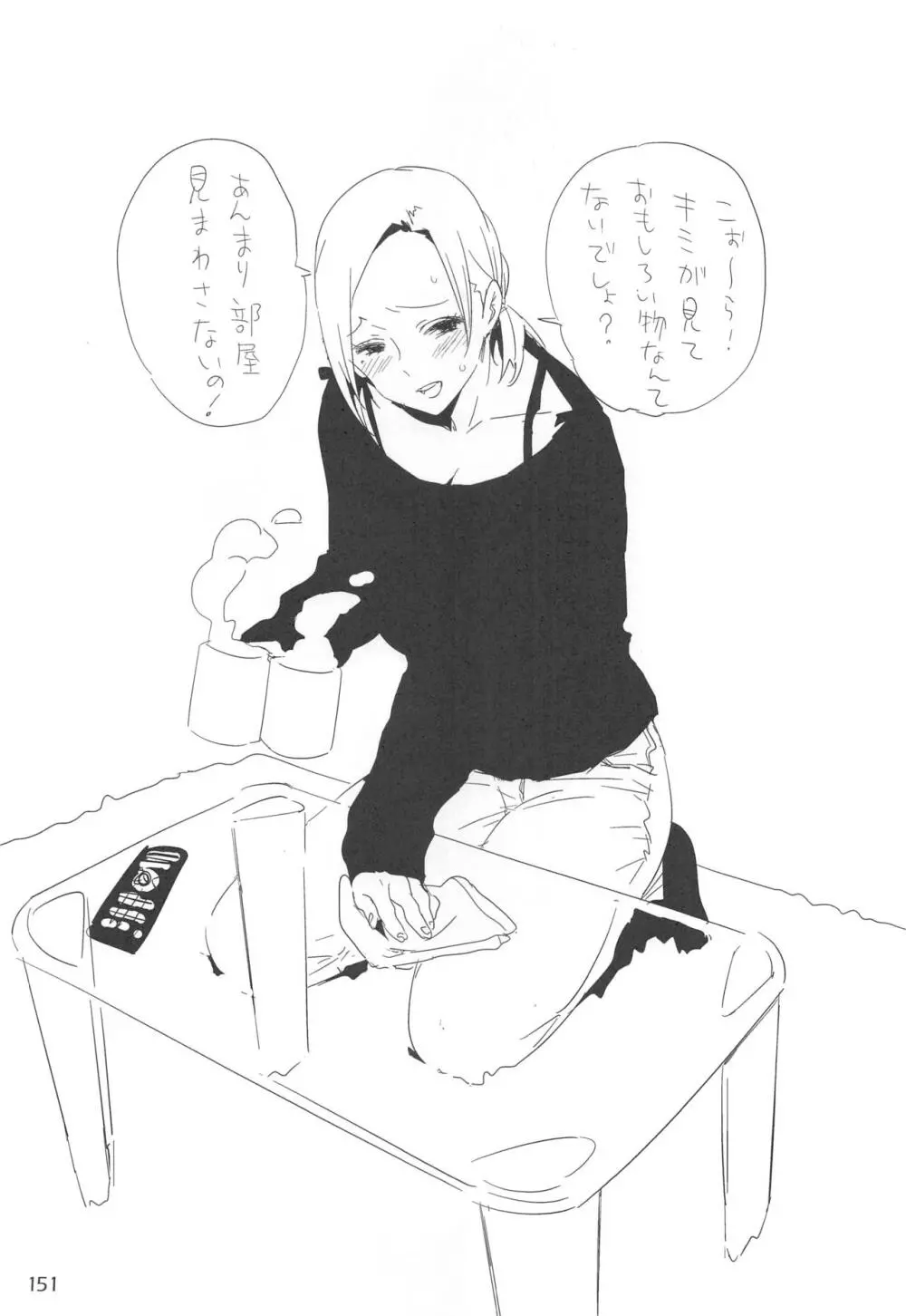 EDのらくがきまとめ2・3・4・5+α - page150