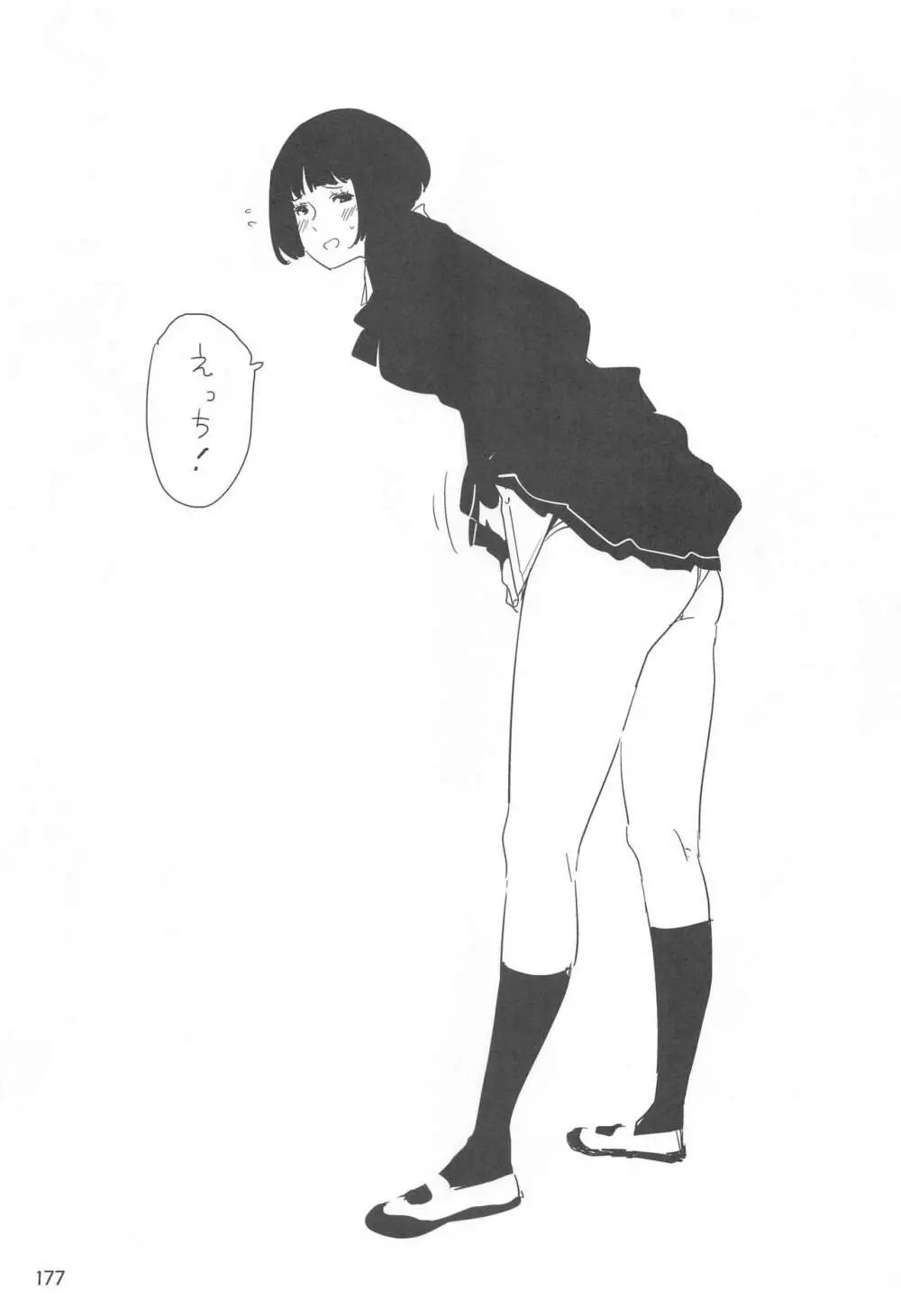 EDのらくがきまとめ2・3・4・5+α - page176