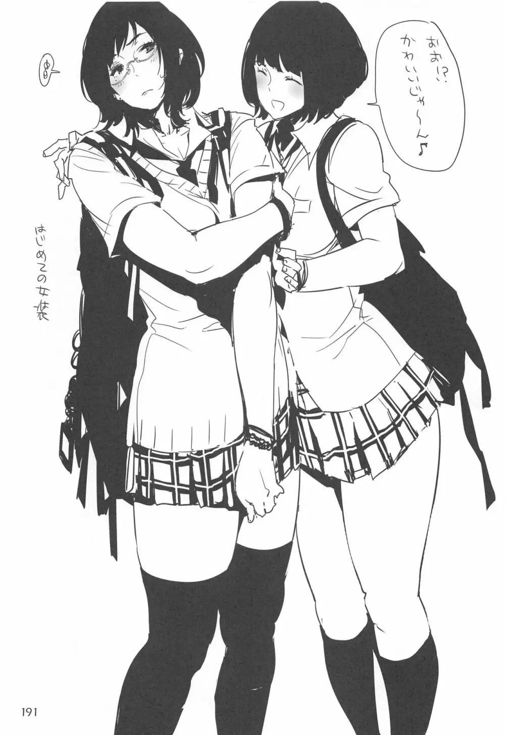 EDのらくがきまとめ2・3・4・5+α - page190
