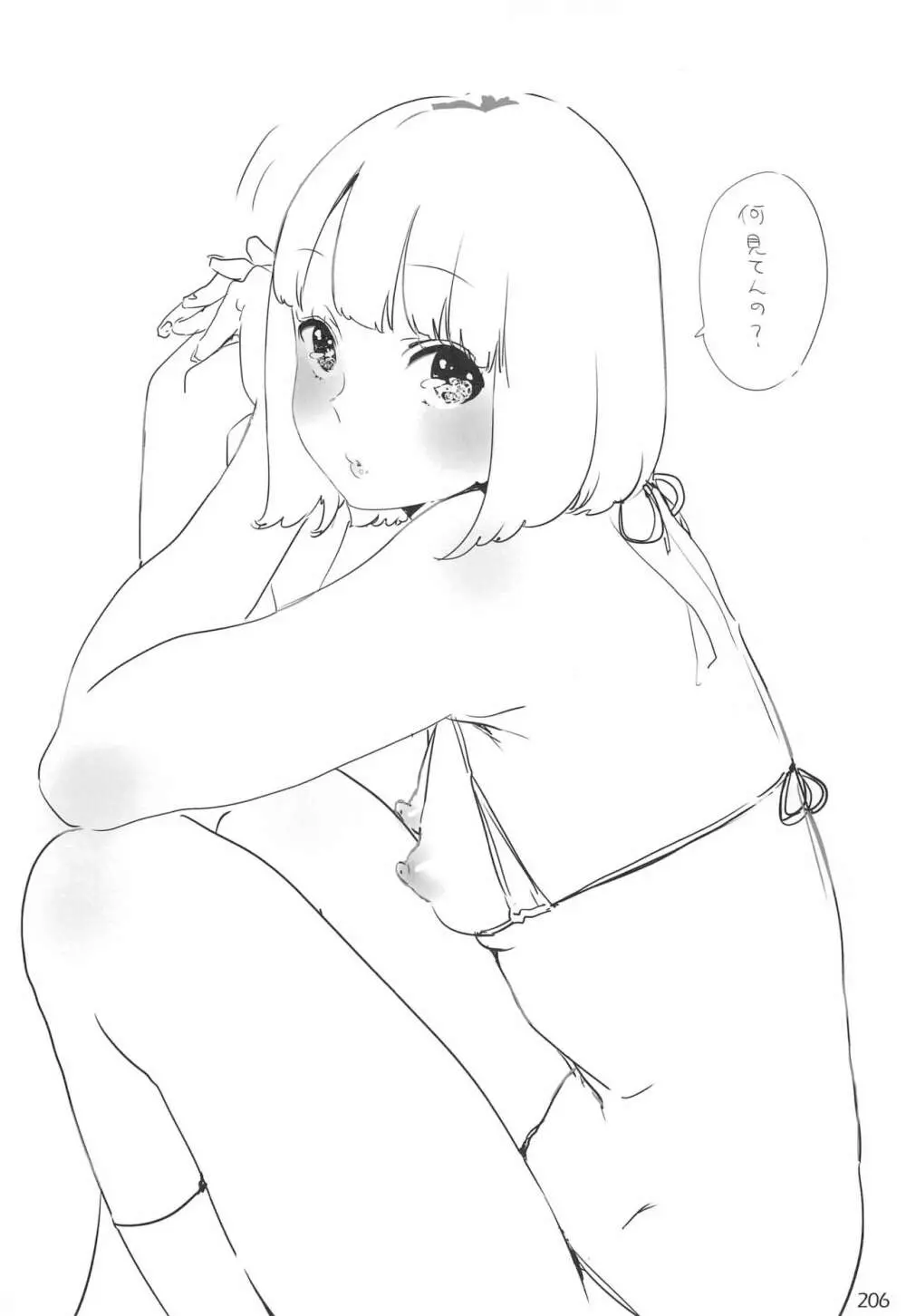 EDのらくがきまとめ2・3・4・5+α - page205