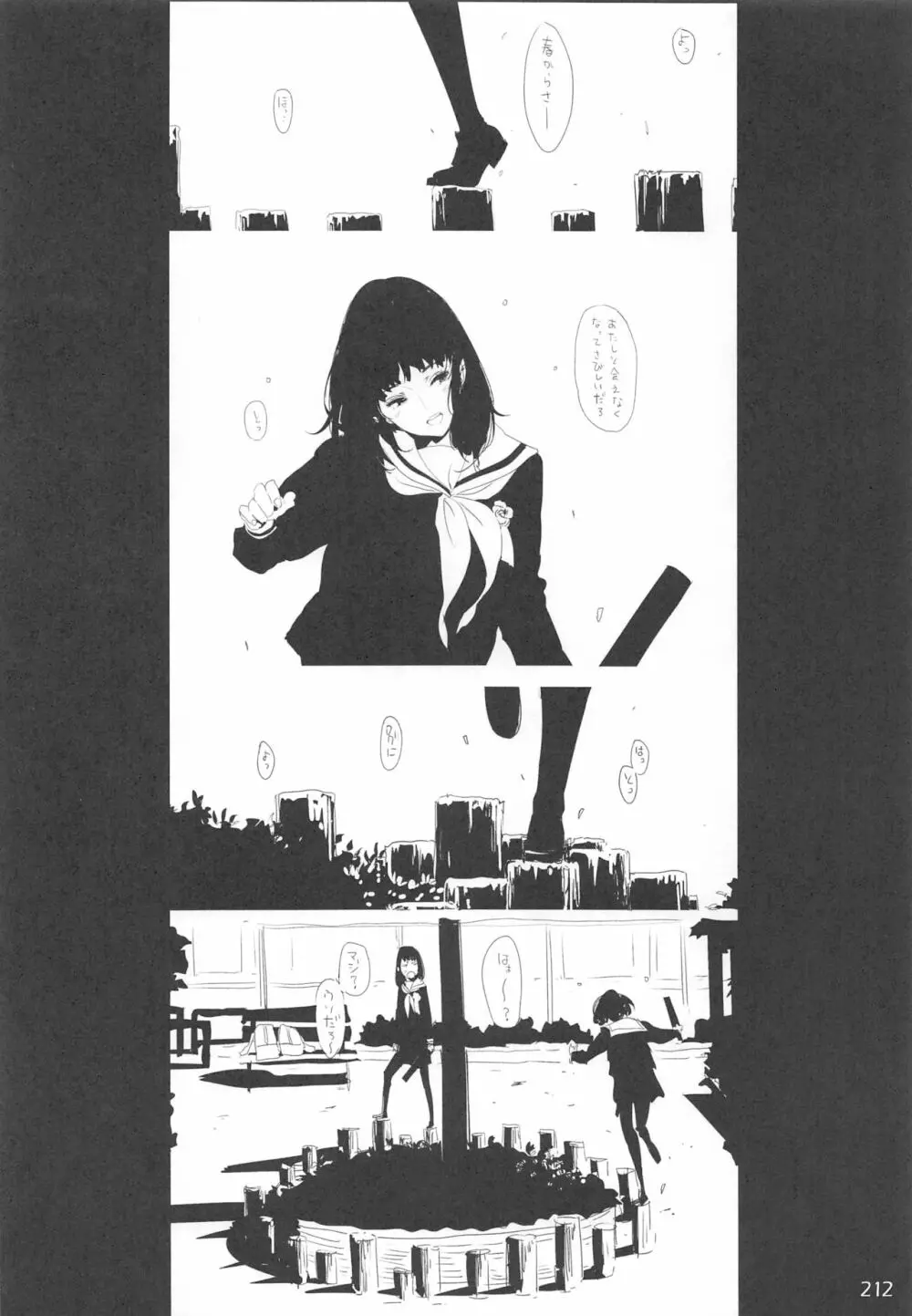 EDのらくがきまとめ2・3・4・5+α - page211