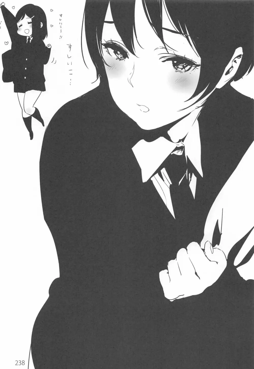 EDのらくがきまとめ2・3・4・5+α - page237
