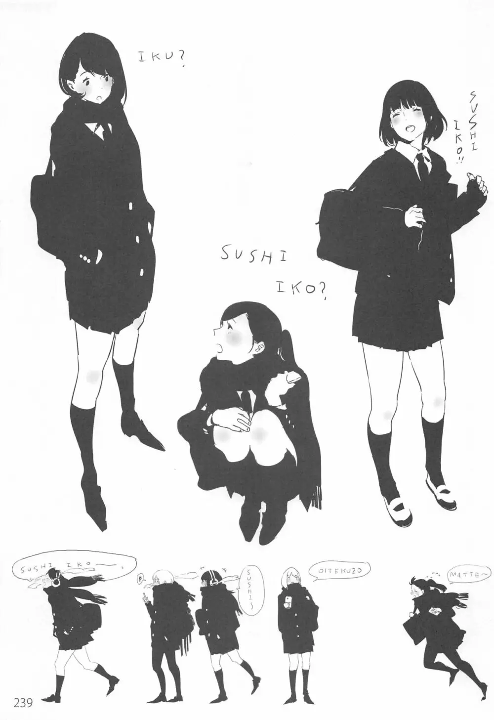 EDのらくがきまとめ2・3・4・5+α - page238