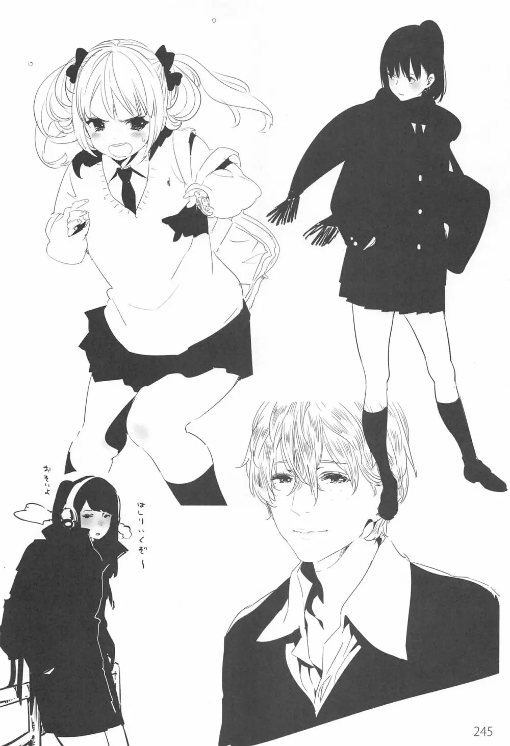 EDのらくがきまとめ2・3・4・5+α - page244