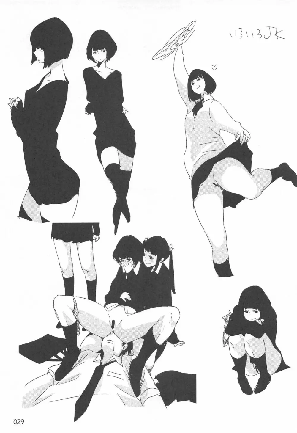 EDのらくがきまとめ2・3・4・5+α - page28