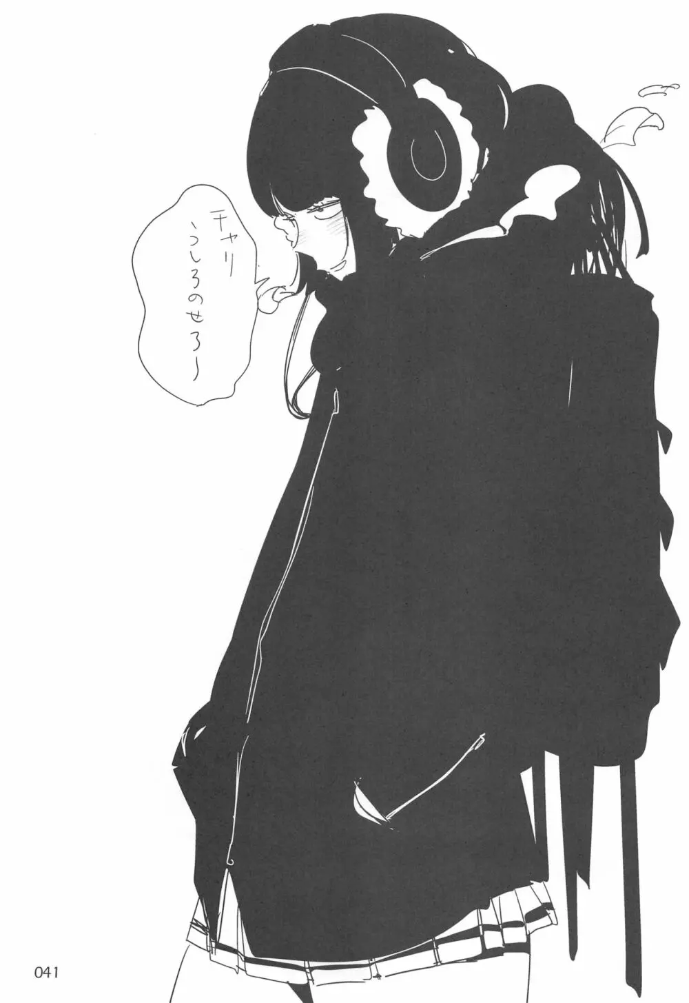 EDのらくがきまとめ2・3・4・5+α - page40