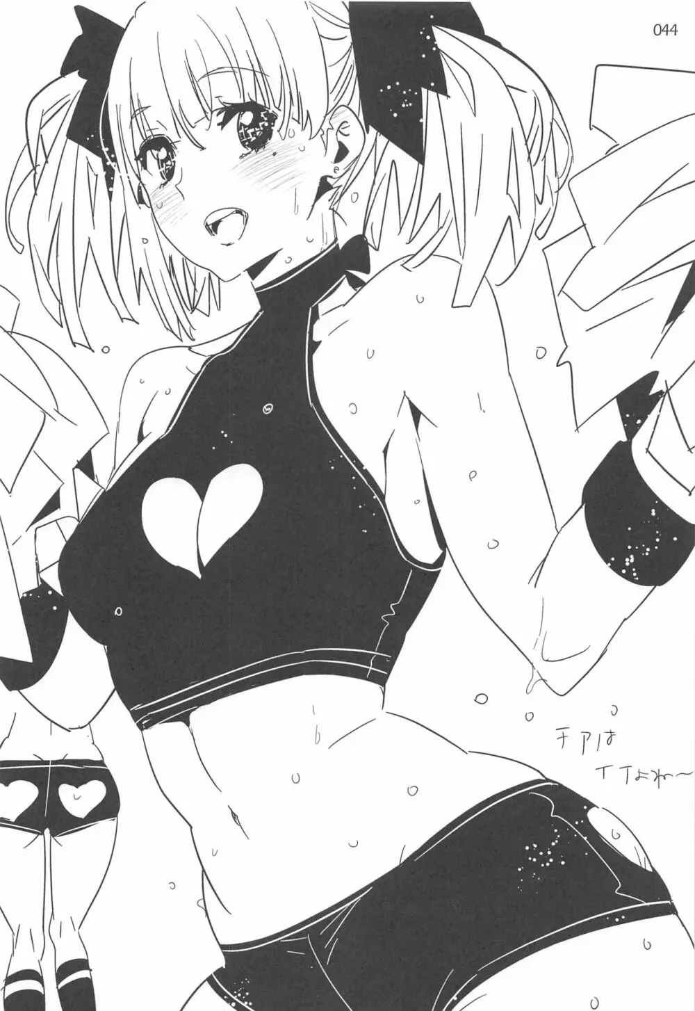 EDのらくがきまとめ2・3・4・5+α - page43