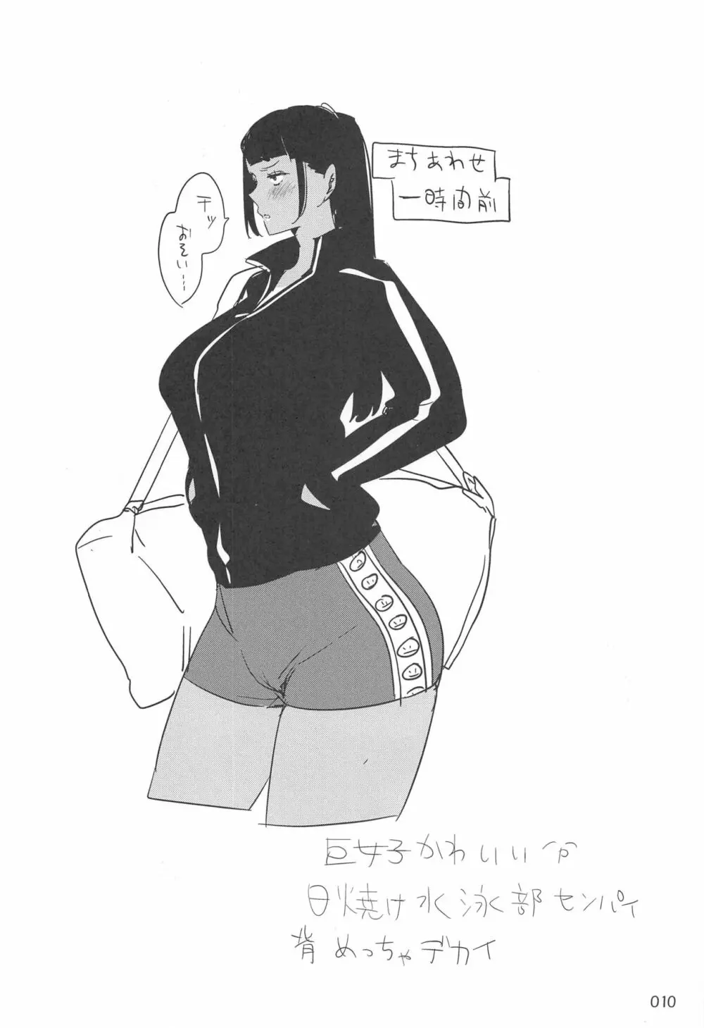 EDのらくがきまとめ2・3・4・5+α - page9