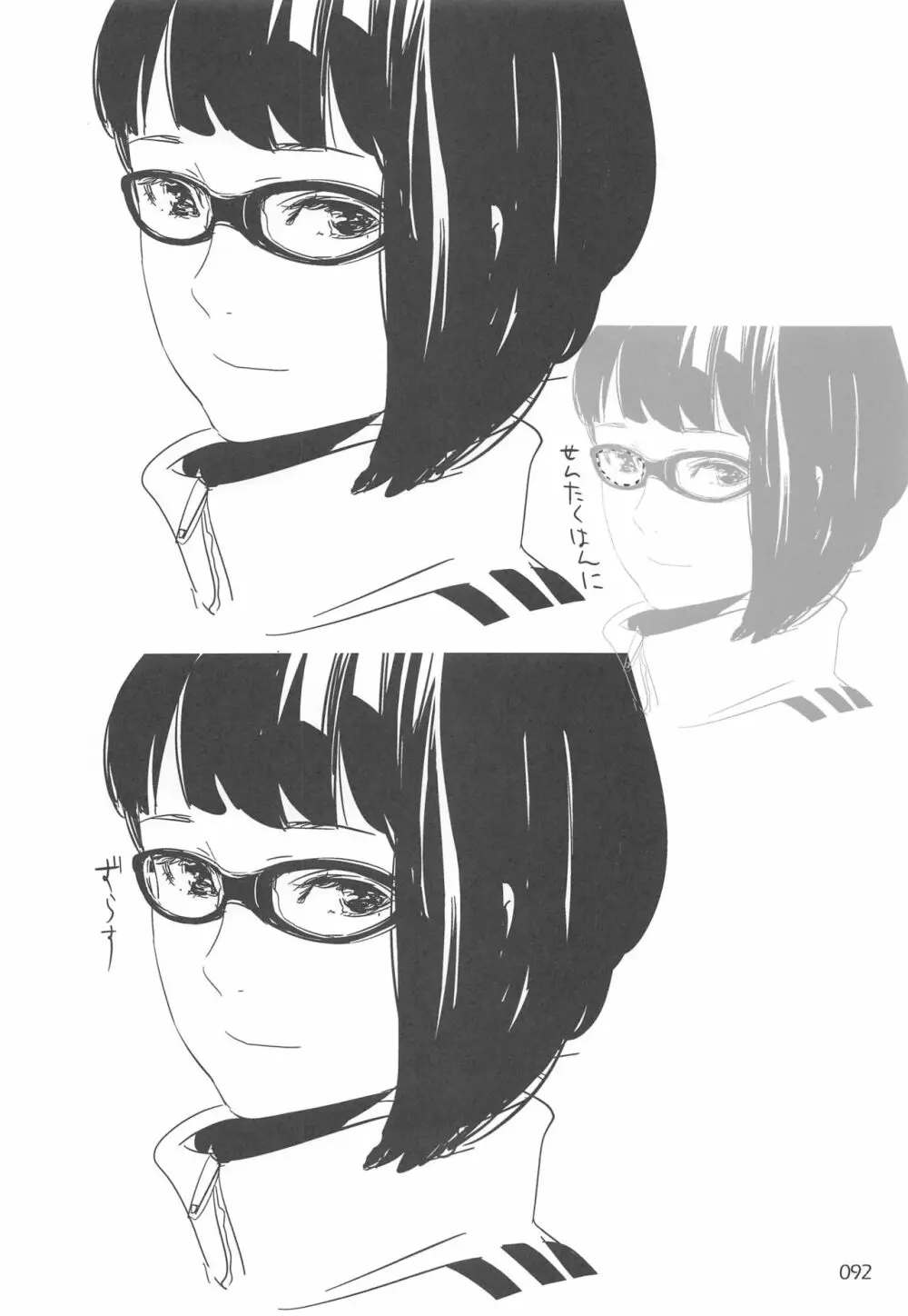 EDのらくがきまとめ2・3・4・5+α - page91