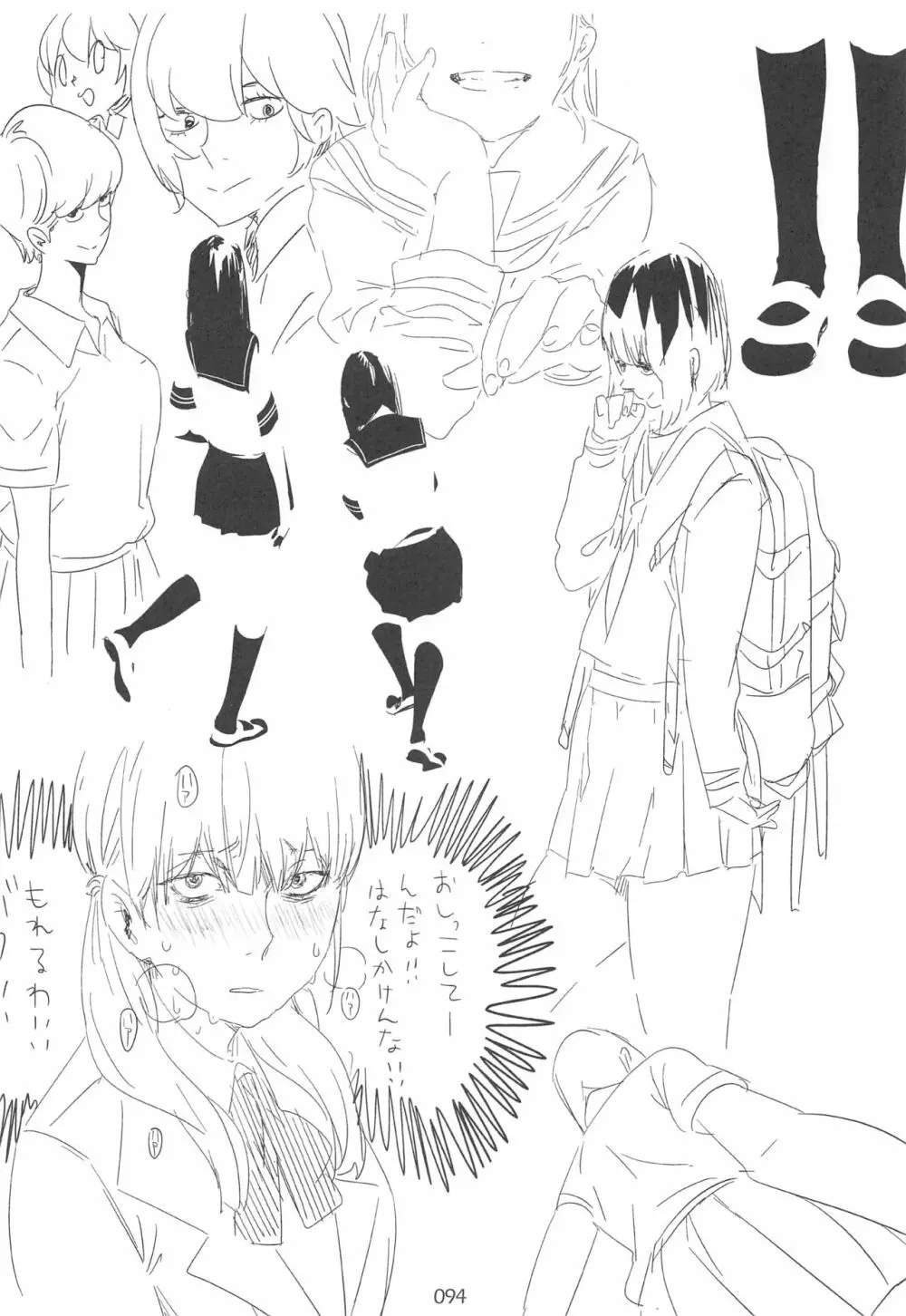 EDのらくがきまとめ2・3・4・5+α - page93