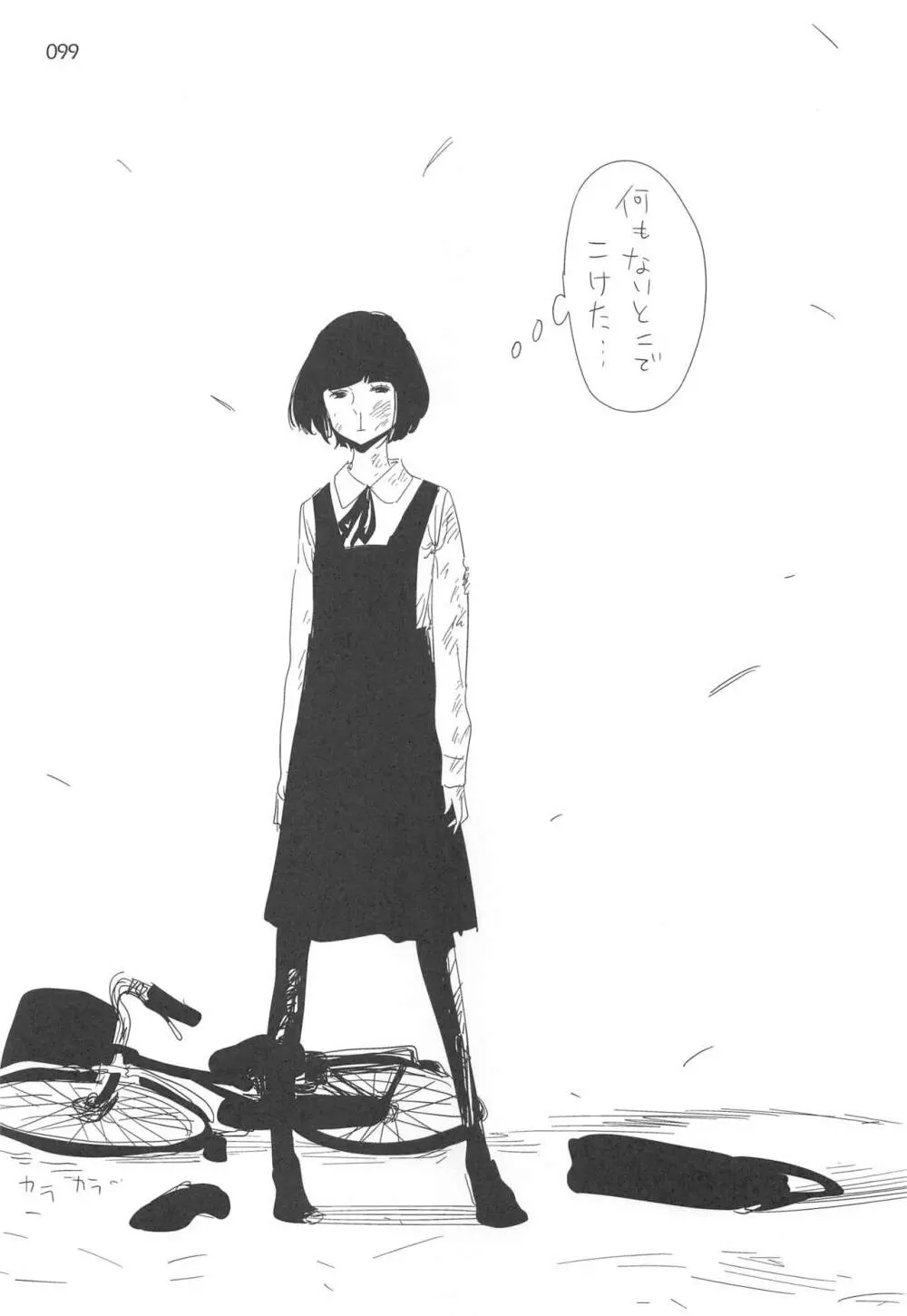 EDのらくがきまとめ2・3・4・5+α - page98