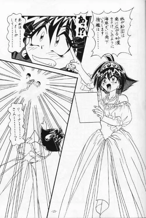 今日のお昼はばいきんぐ 完全版 - page14