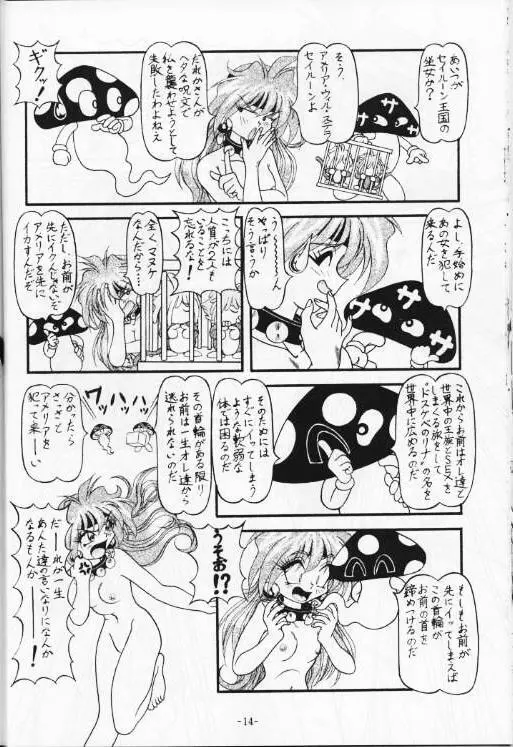 今日のお昼はばいきんぐ 完全版 - page15