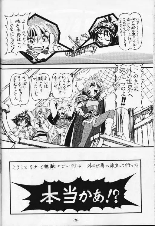 今日のお昼はばいきんぐ 完全版 - page29