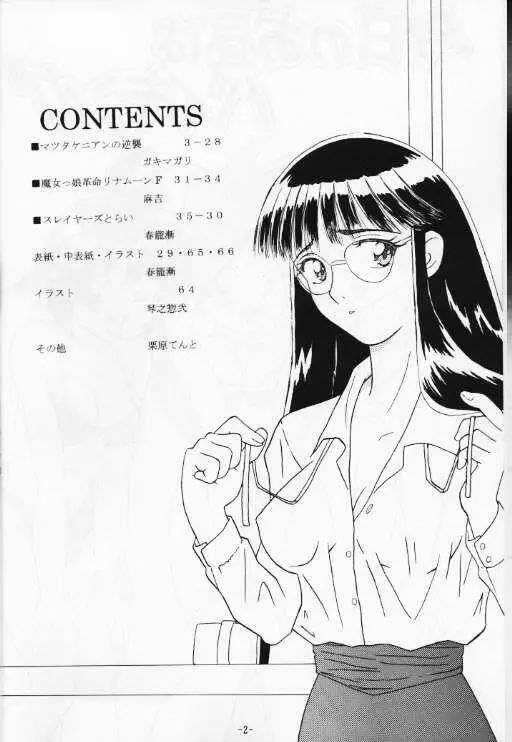 今日のお昼はばいきんぐ 完全版 - page3